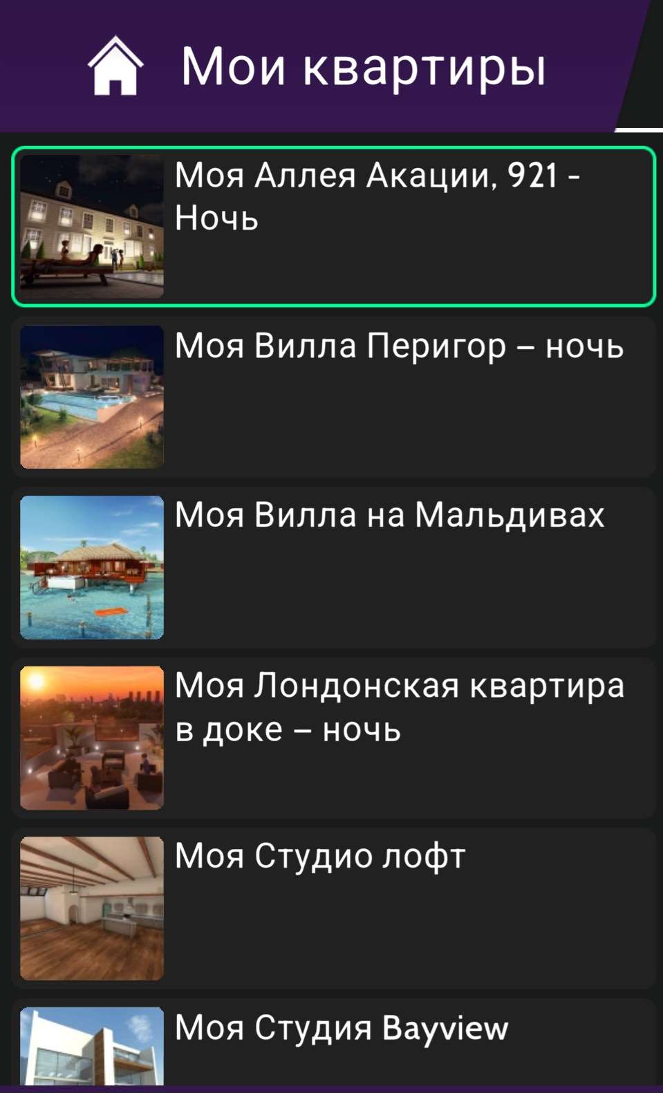 продажа аккаунта к игре Avakin Life